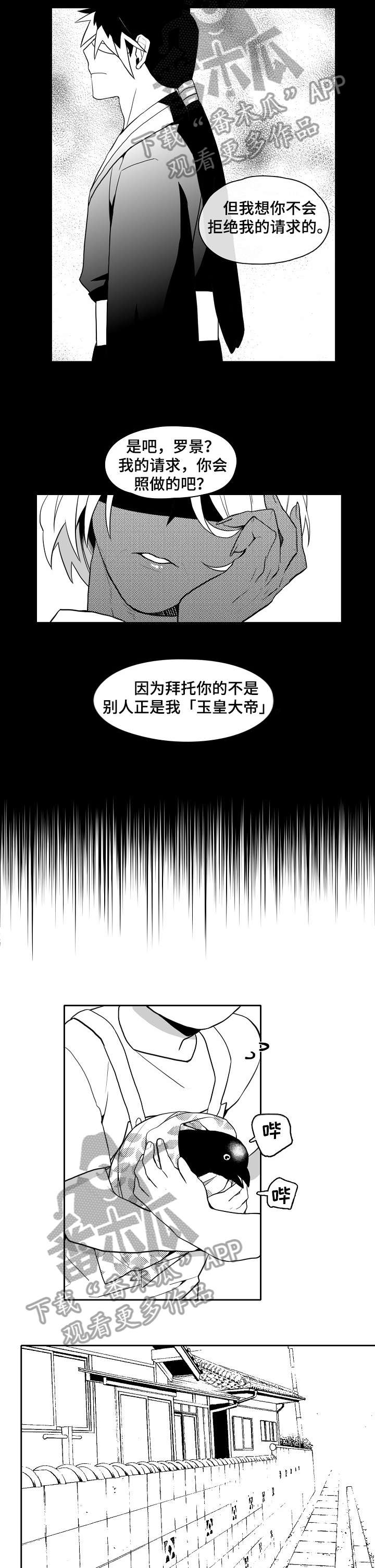 家族精神漫画,第19章：受伤5图