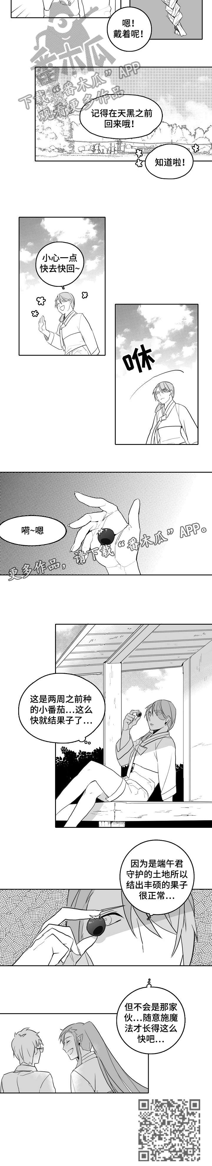 家族精神漫画,第18章：鸟3图
