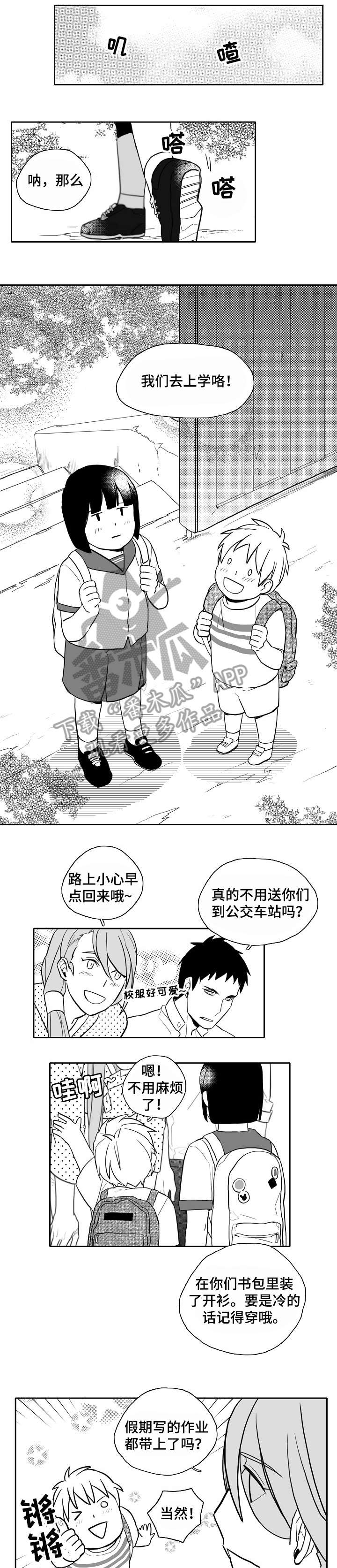 家族精神漫画,第21章：乱子1图