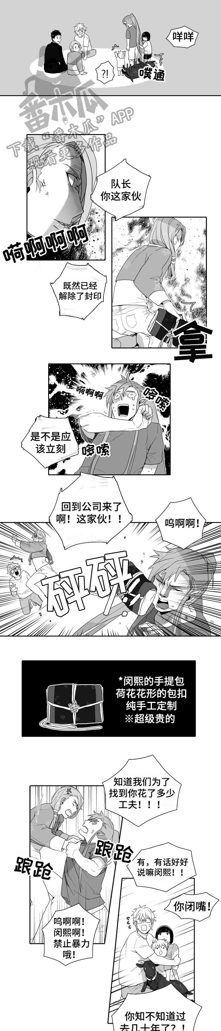 家族精神漫画,第4章：来客4图