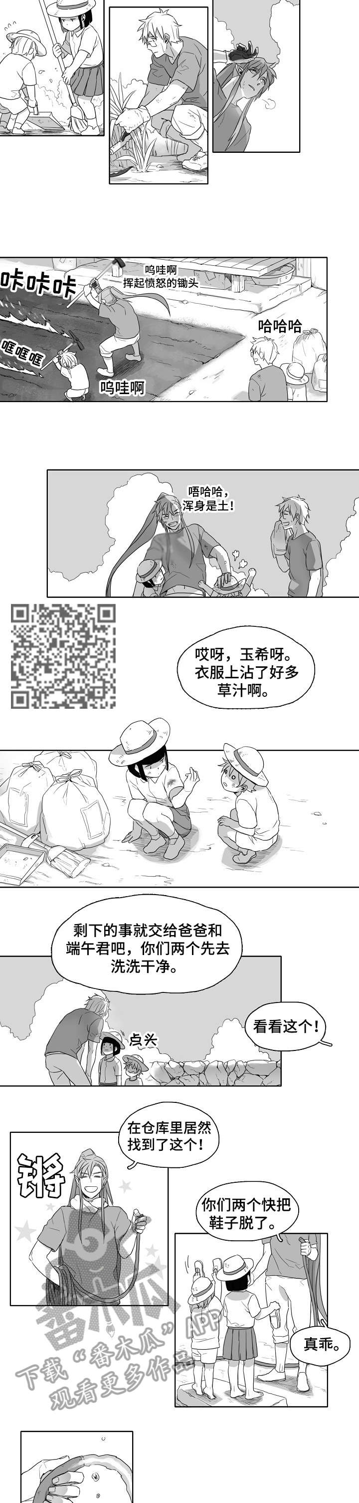 家族精神漫画,第2章：神灵4图