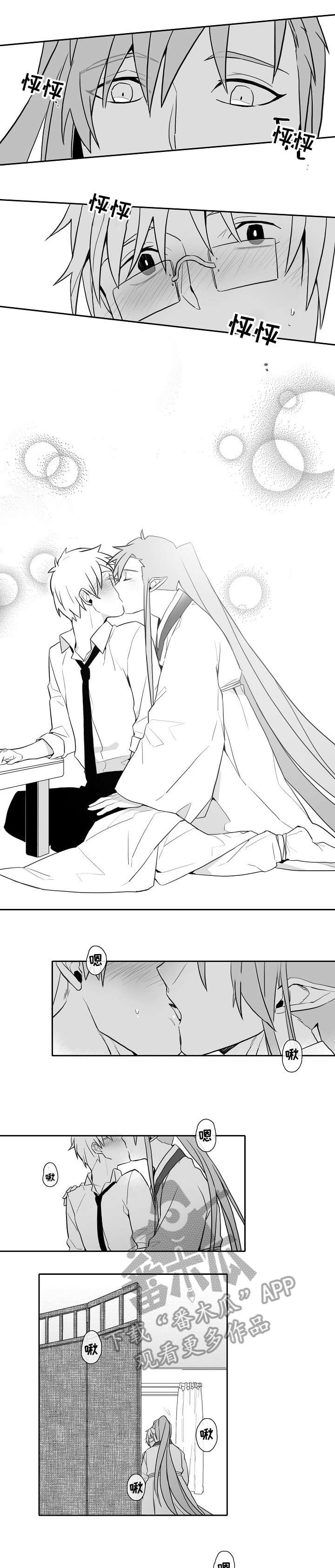 家族精神漫画,第17章：心意3图