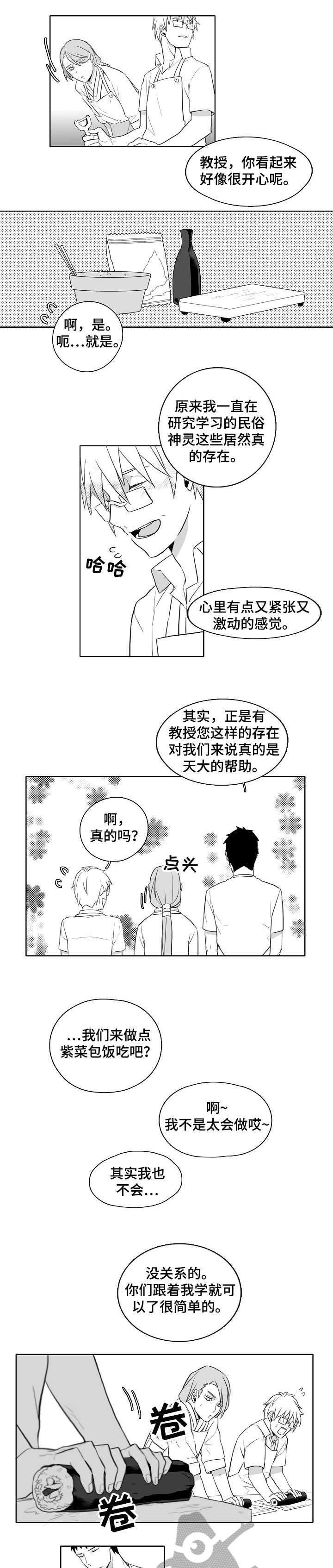 家族精神漫画,第14章：拉面1图