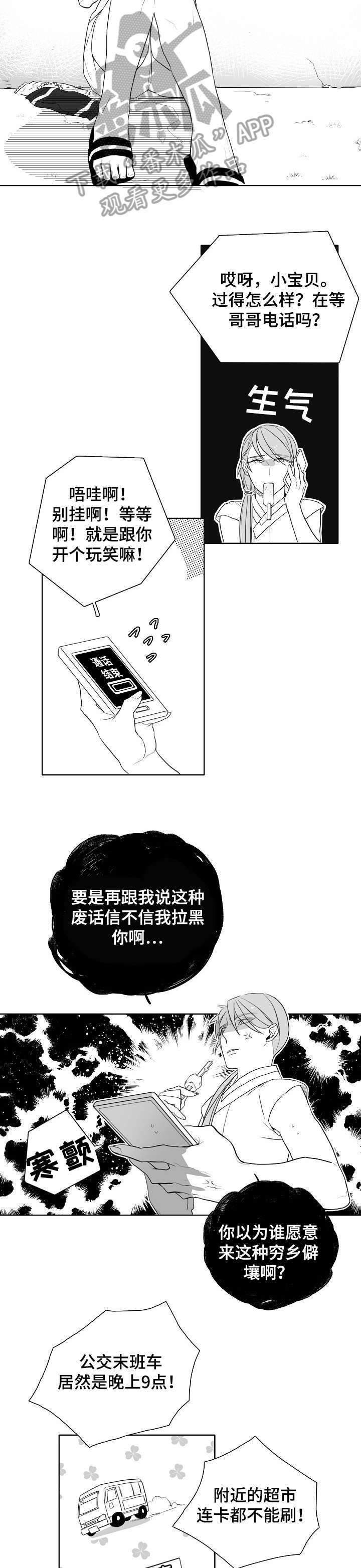 家族精神漫画,第7章：洗衣机神灵5图