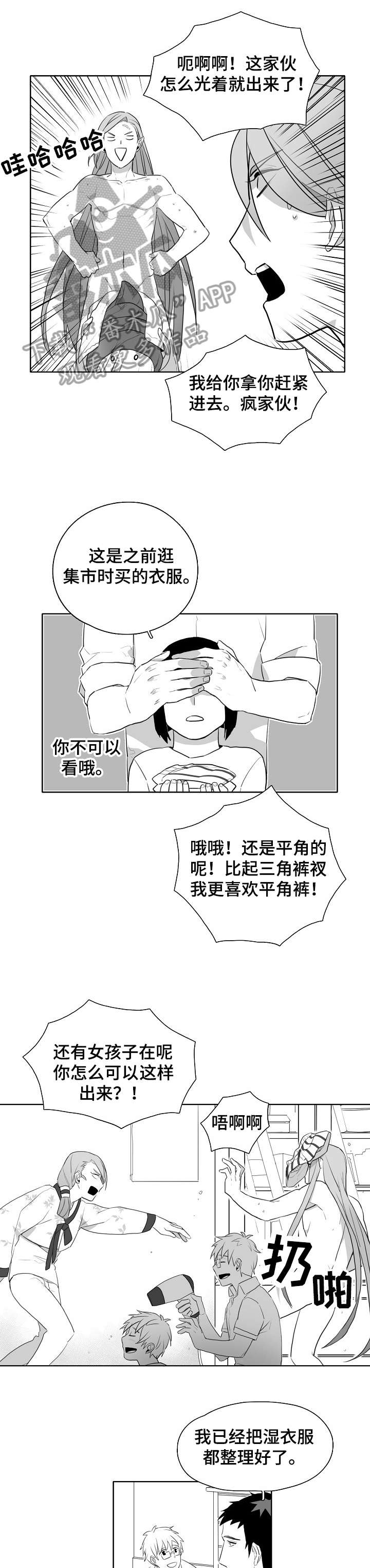 家族精神漫画,第9章：笨蛋5图
