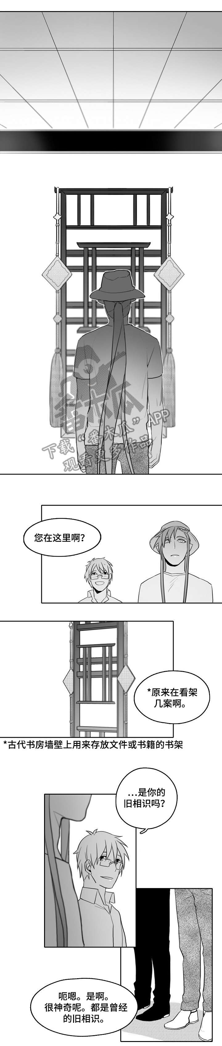 家族精神漫画,第16章：帅1图