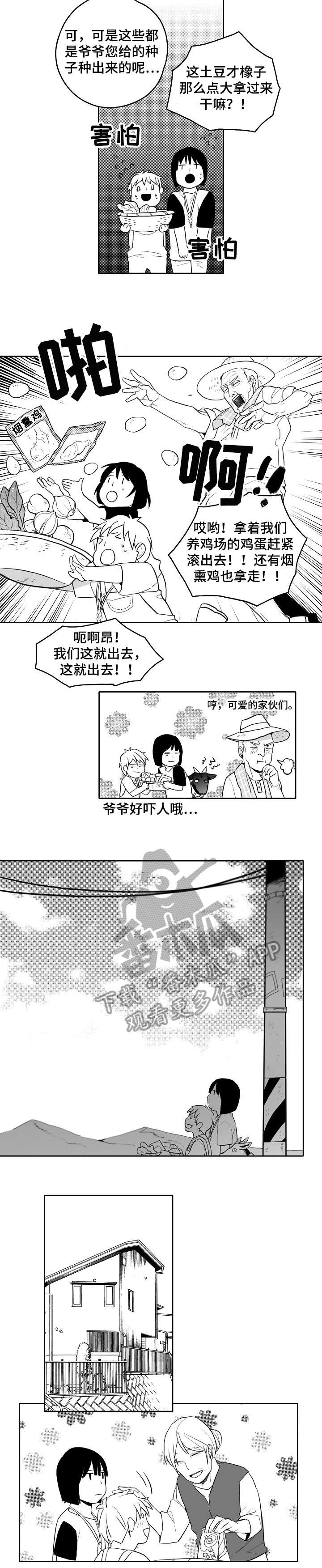 家族精神漫画,第18章：鸟5图