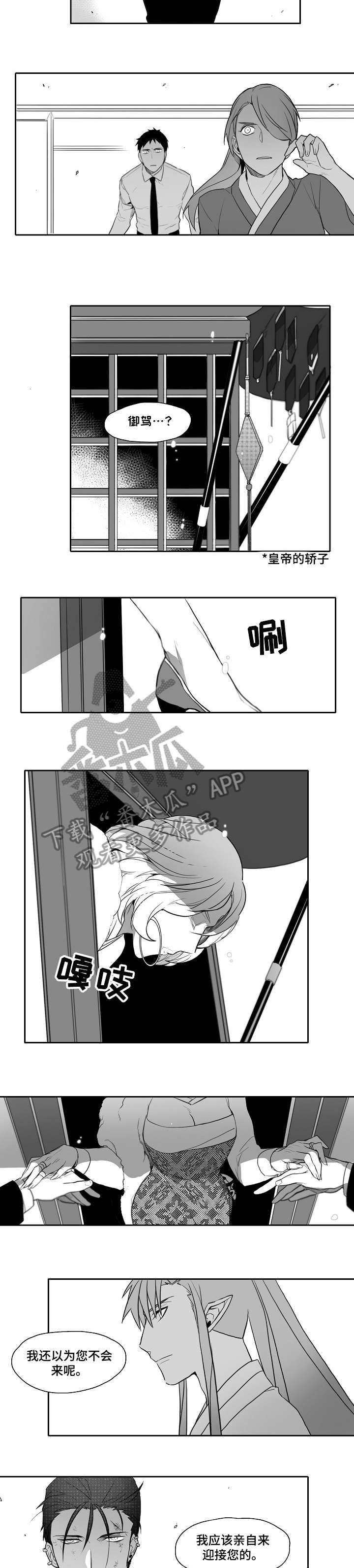 家族精神漫画,第27章：只有你2图