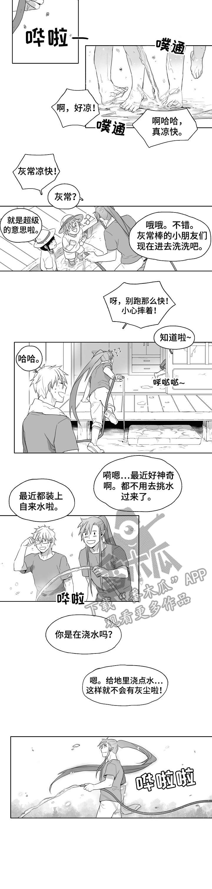 家族精神漫画,第2章：神灵5图