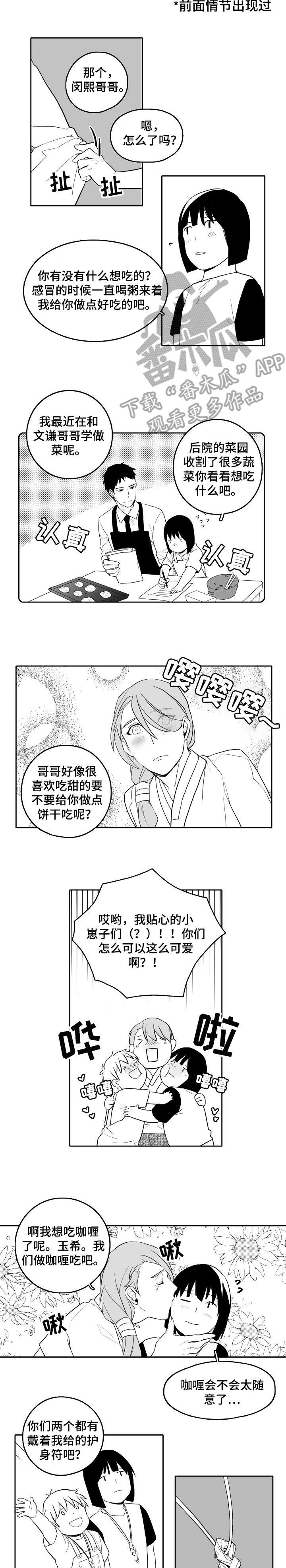 家族精神漫画,第18章：鸟2图