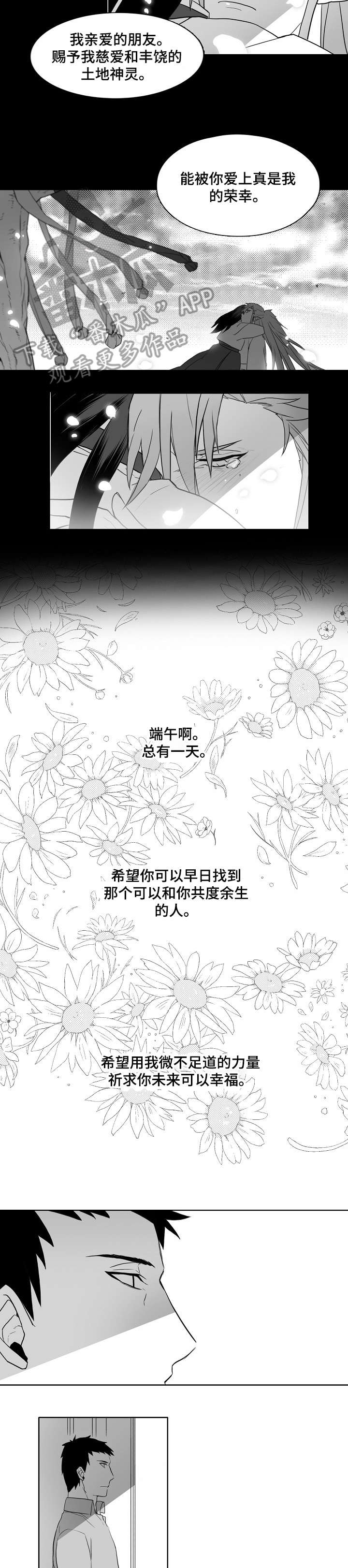 家族精神漫画,第13章：喜欢3图