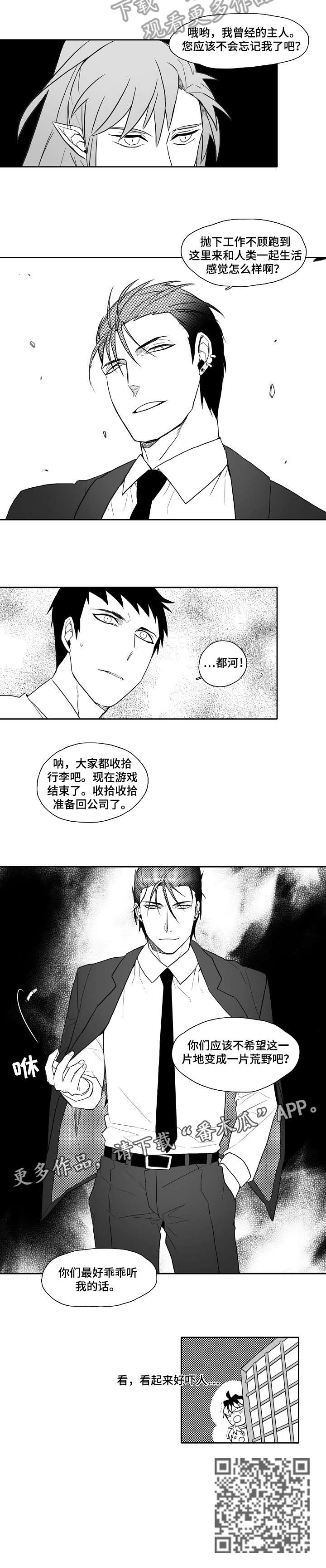 家族精神漫画,第26章：吓人4图