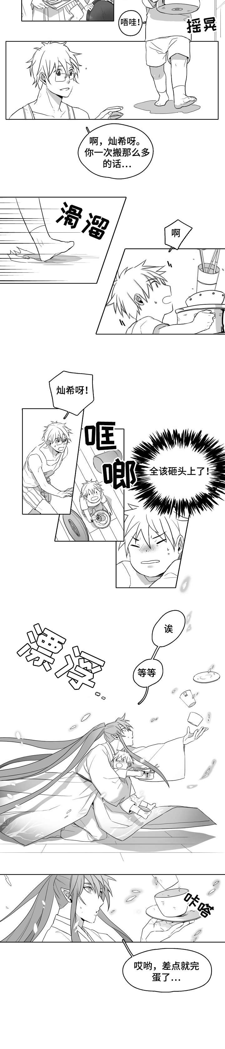 家族精神漫画,第1章：家庭1图