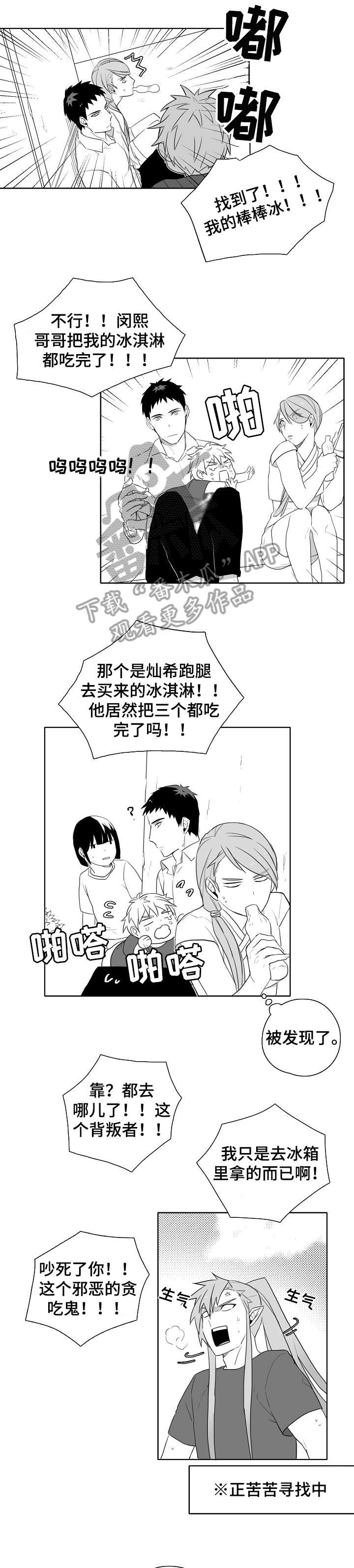 家族精神漫画,第7章：洗衣机神灵3图