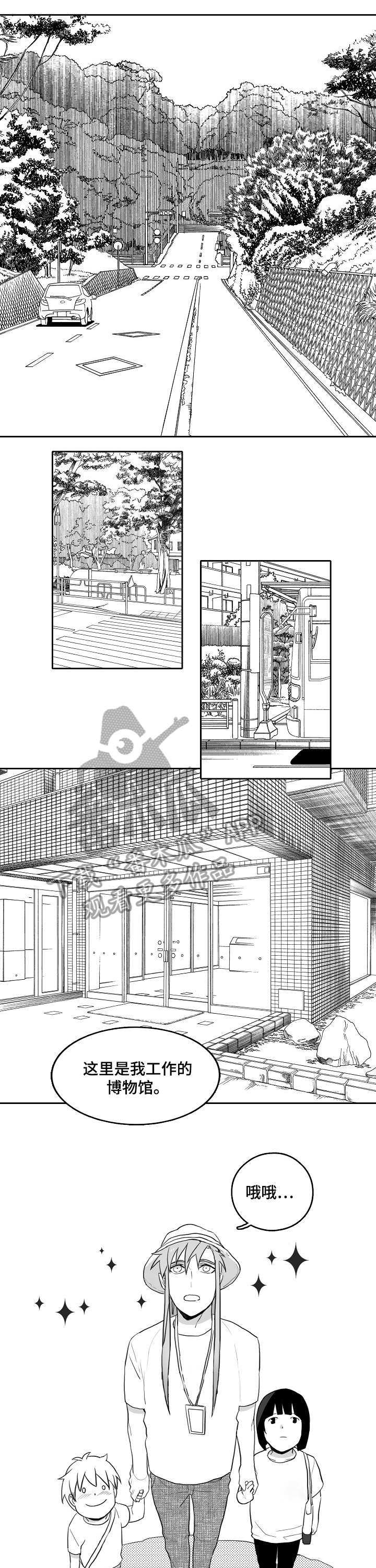 家族精神漫画,第15章：展览1图