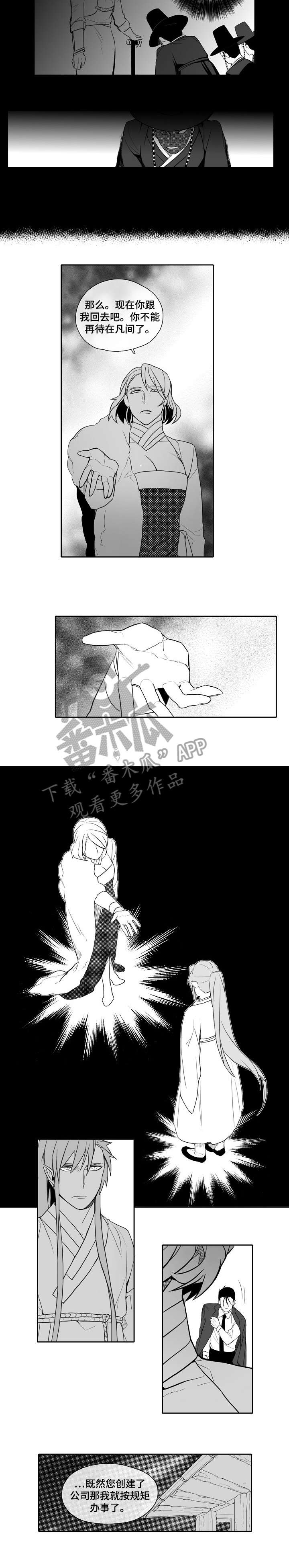 家族精神漫画,第28章：直到死1图