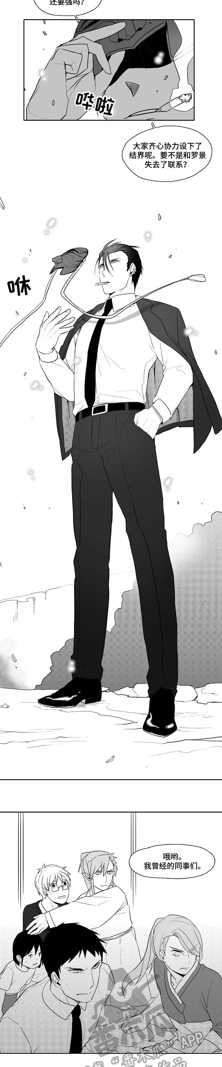 家族精神漫画,第26章：吓人3图