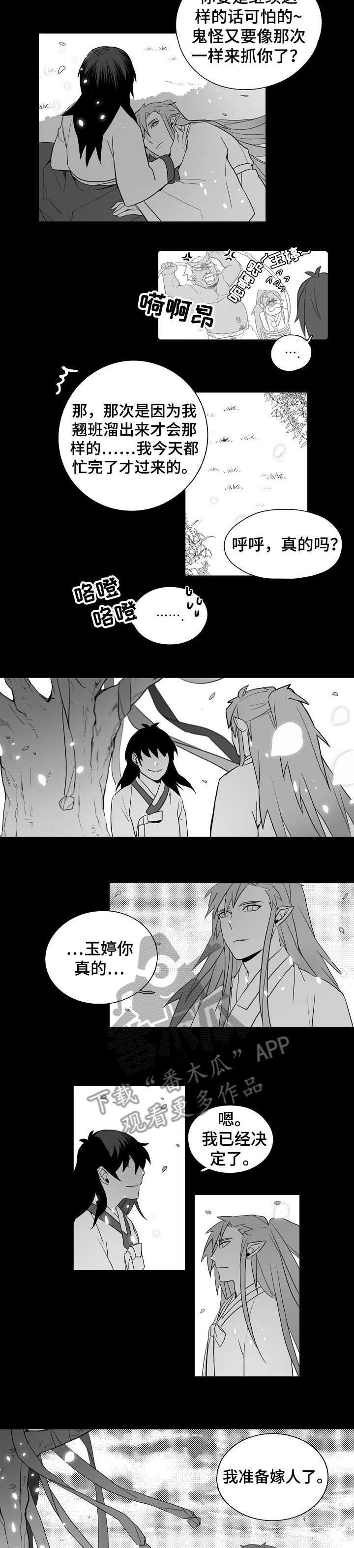 家族精神漫画,第12章：救赎5图