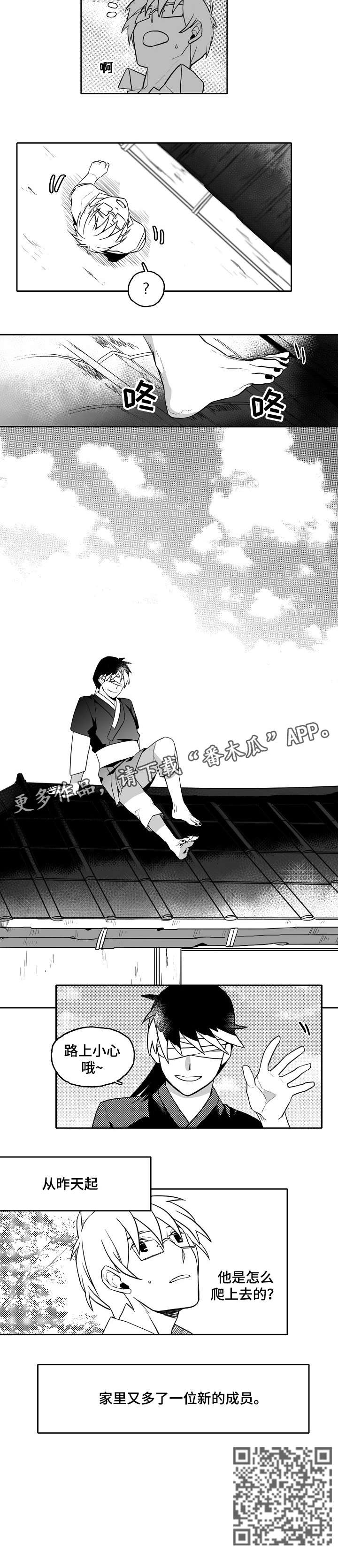 家族精神漫画,第21章：乱子3图