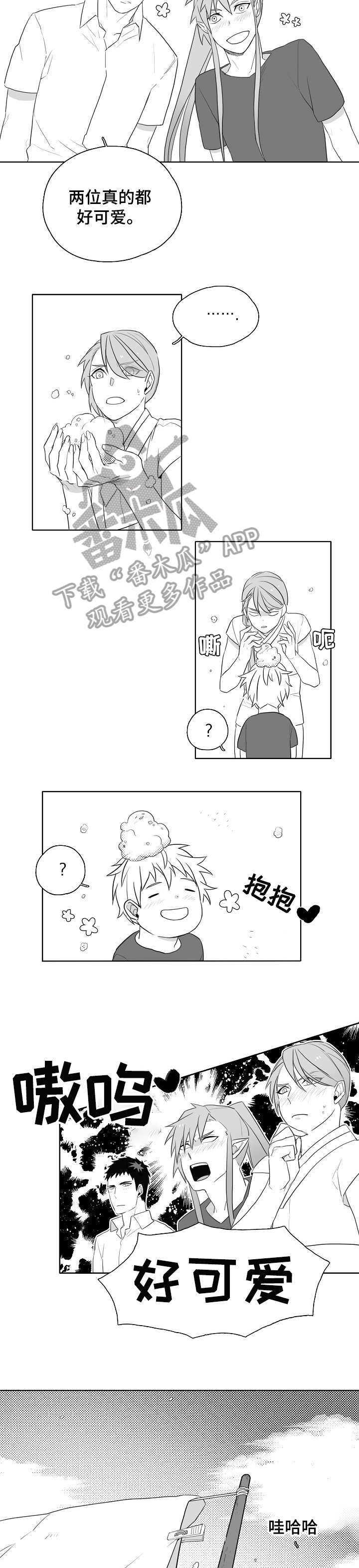 家族精神漫画,第8章：害羞3图