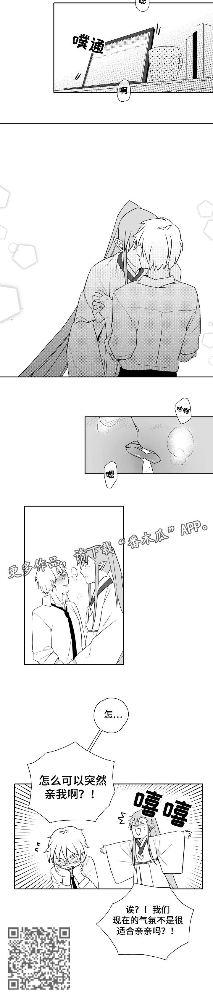 家族精神漫画,第17章：心意4图