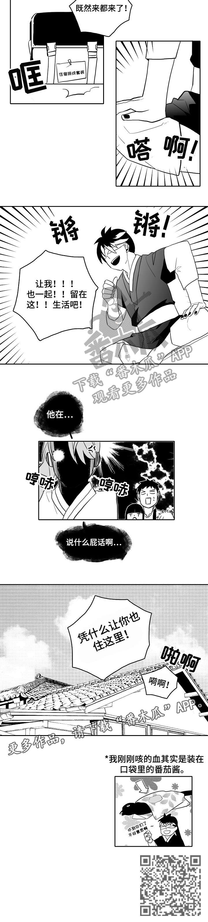家族精神漫画,第20章：一起生活3图