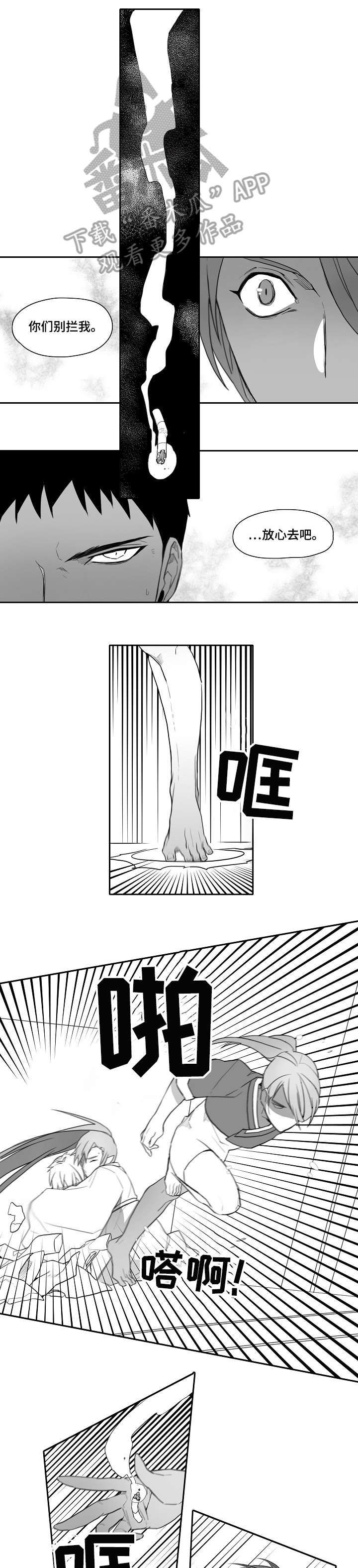 家族精神漫画,第27章：只有你1图