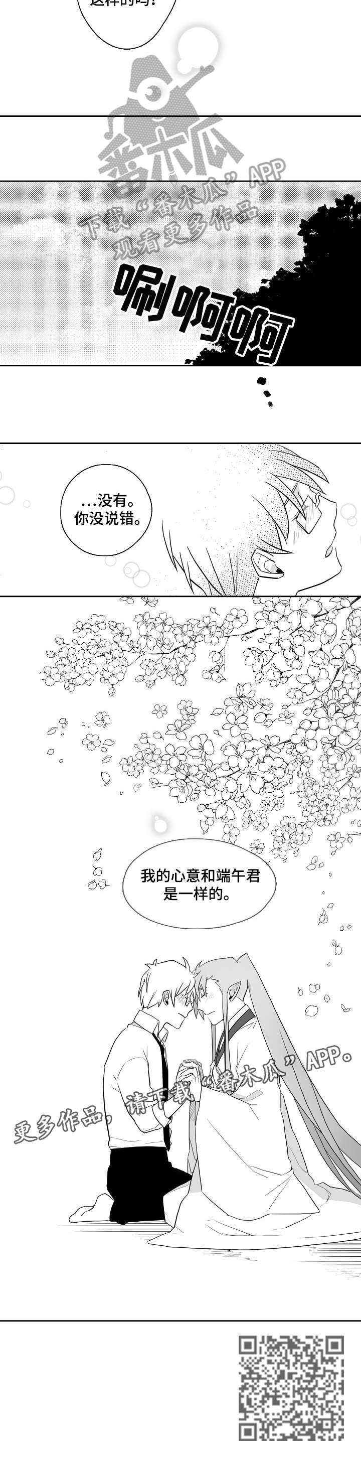 家族精神漫画,第17章：心意2图