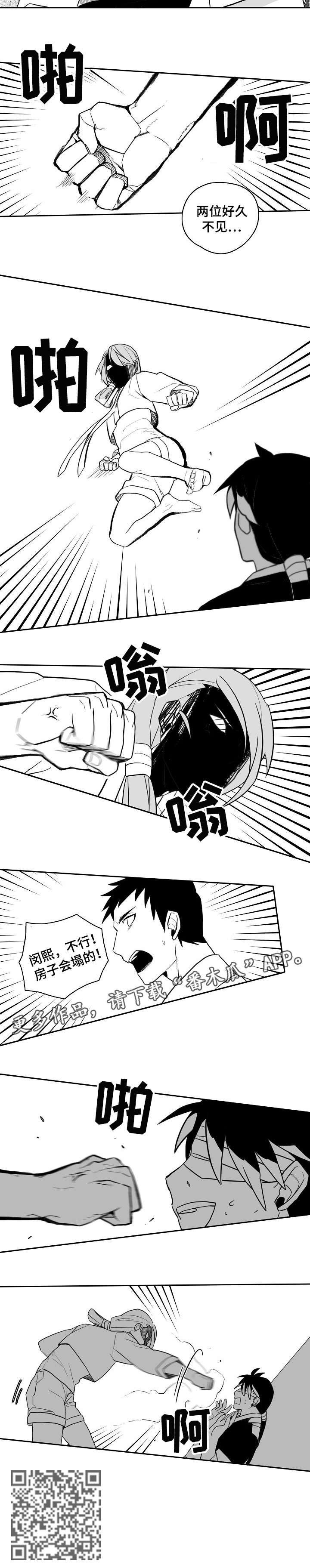 家族精神漫画,第20章：一起生活4图
