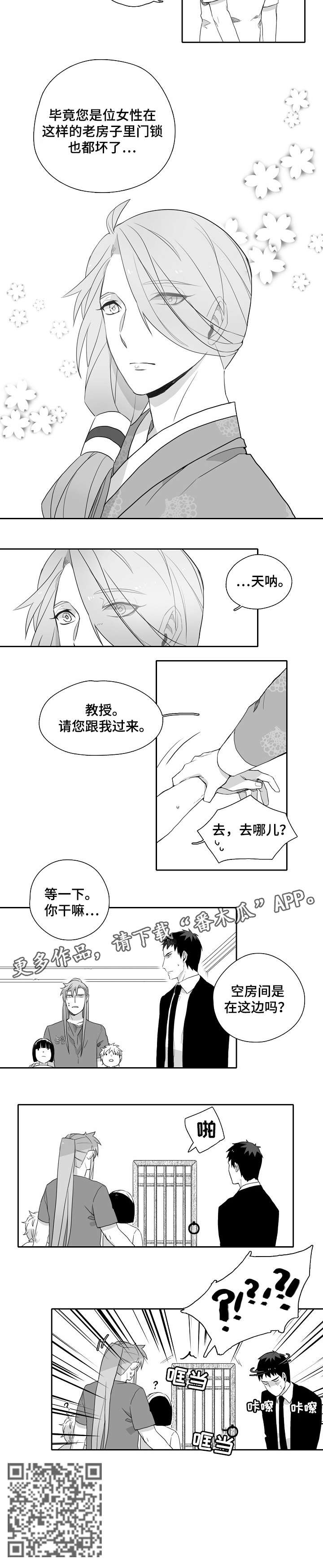 家族精神漫画,第5章：一家人4图
