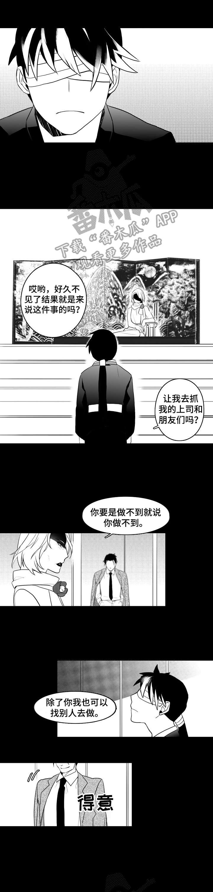 家族精神漫画,第19章：受伤4图