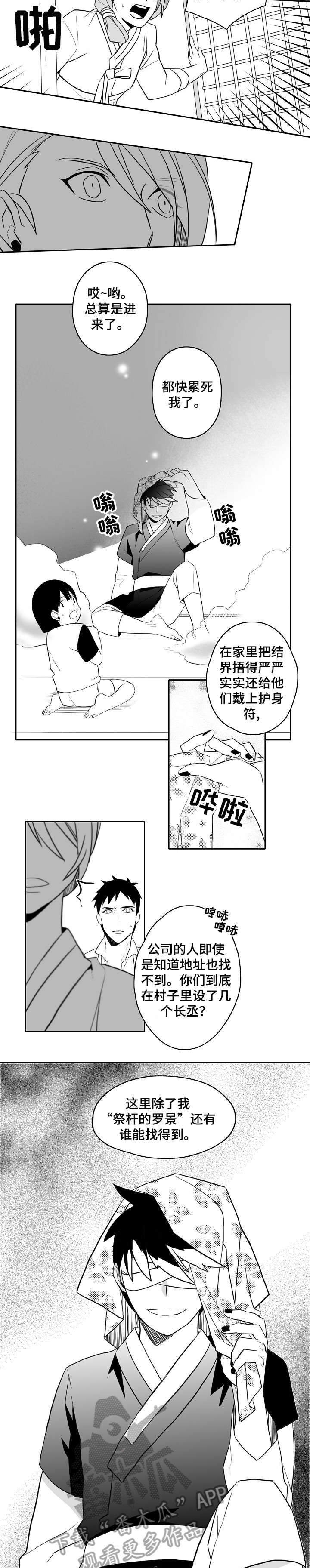 家族精神漫画,第20章：一起生活3图
