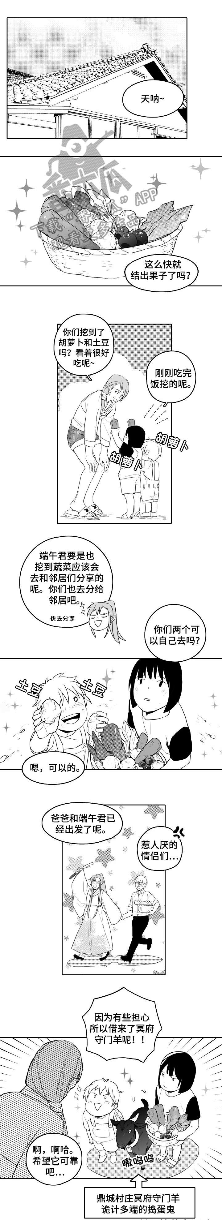 家族精神漫画,第18章：鸟1图