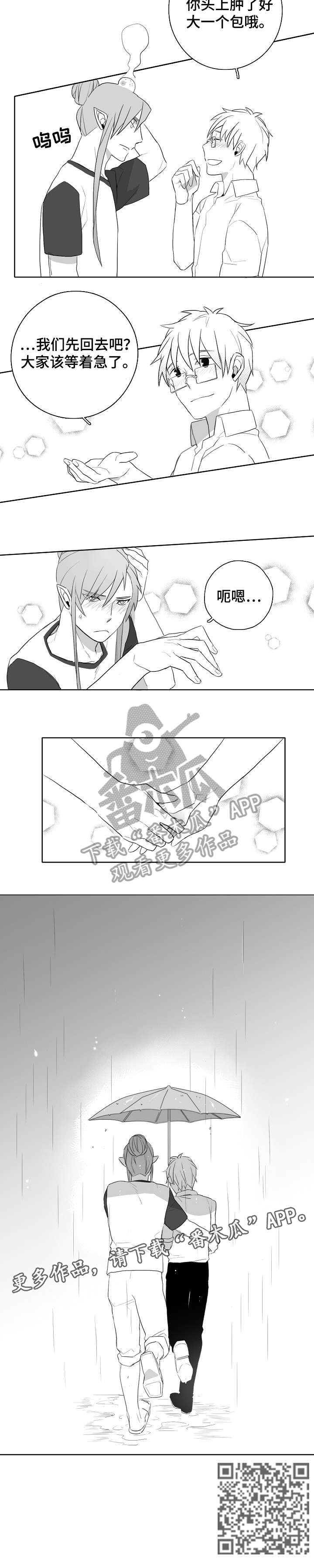 家族精神漫画,第10章：包1图