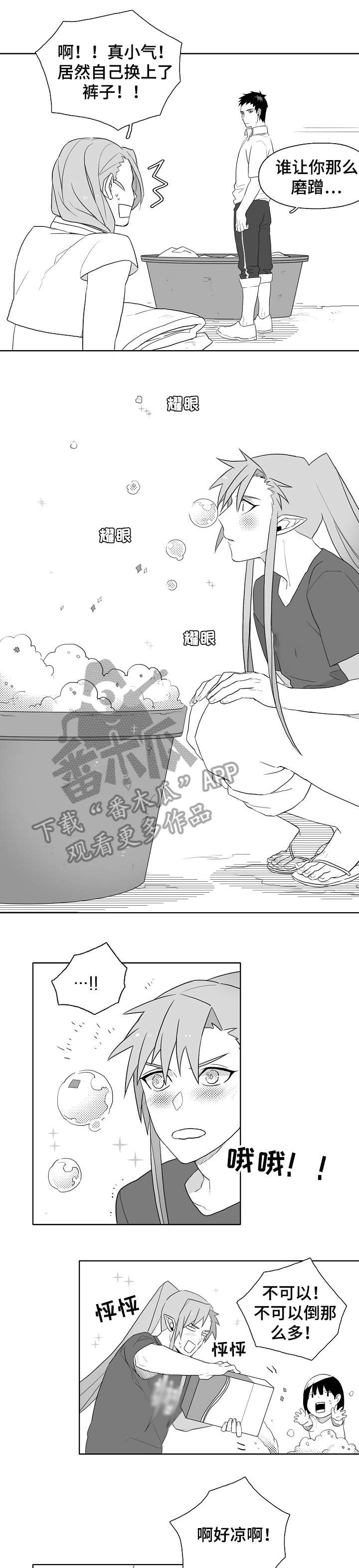 家族精神漫画,第8章：害羞1图