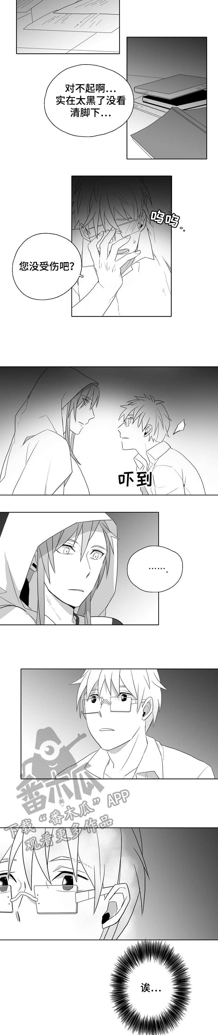 家族精神漫画,第10章：包3图