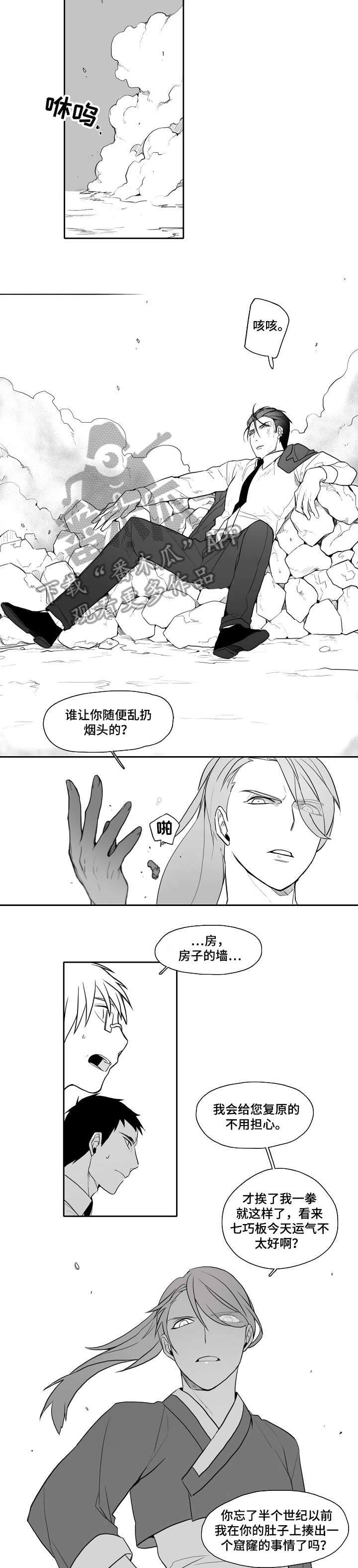 家族精神漫画,第27章：只有你3图