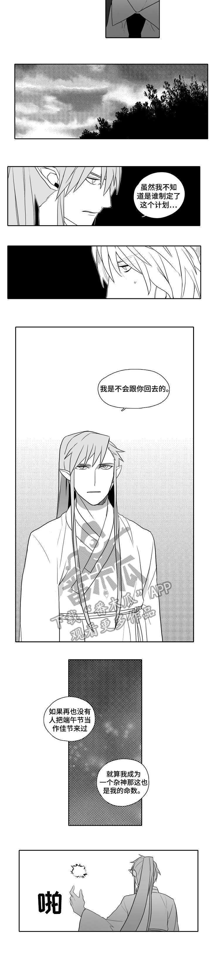 家族精神漫画,第28章：直到死5图