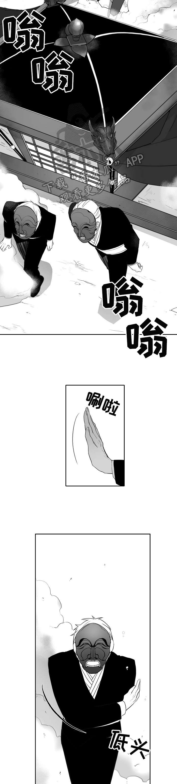 家族精神漫画,第27章：只有你1图