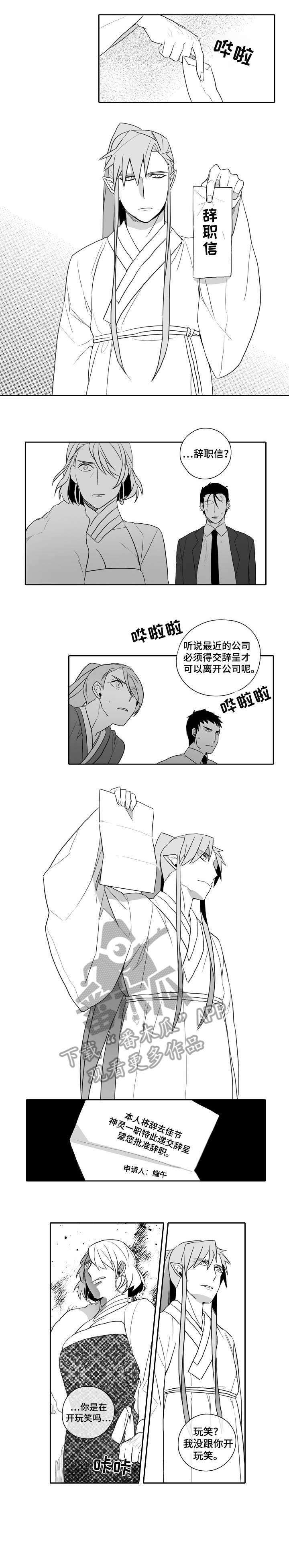 家族精神漫画,第28章：直到死2图