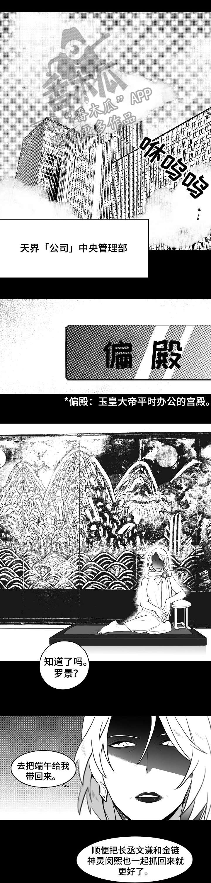 家族精神漫画,第19章：受伤3图