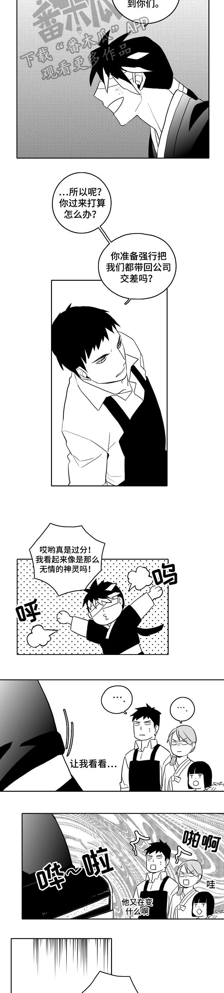 家族精神漫画,第20章：一起生活1图