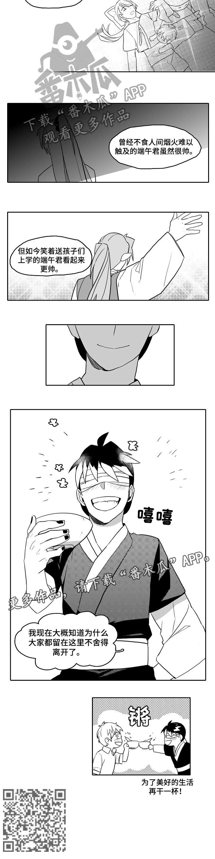 家族精神漫画,第22章：剪头发3图