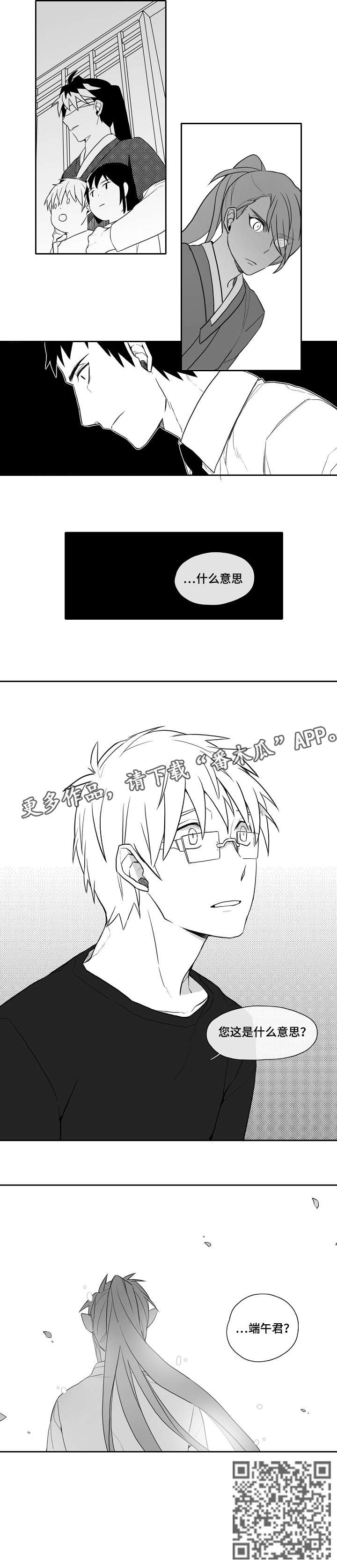 家族精神漫画,第28章：直到死4图