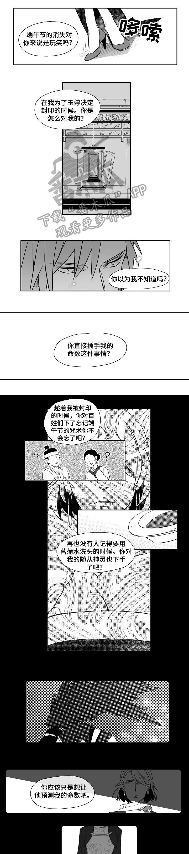 家族精神漫画,第28章：直到死3图