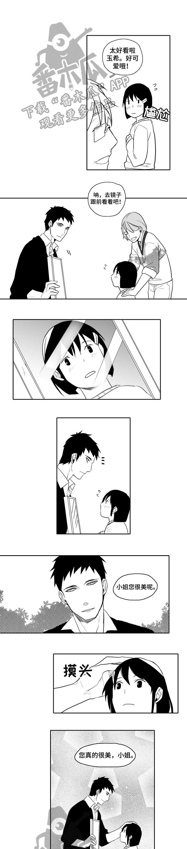 家族精神漫画,第23章：生病4图