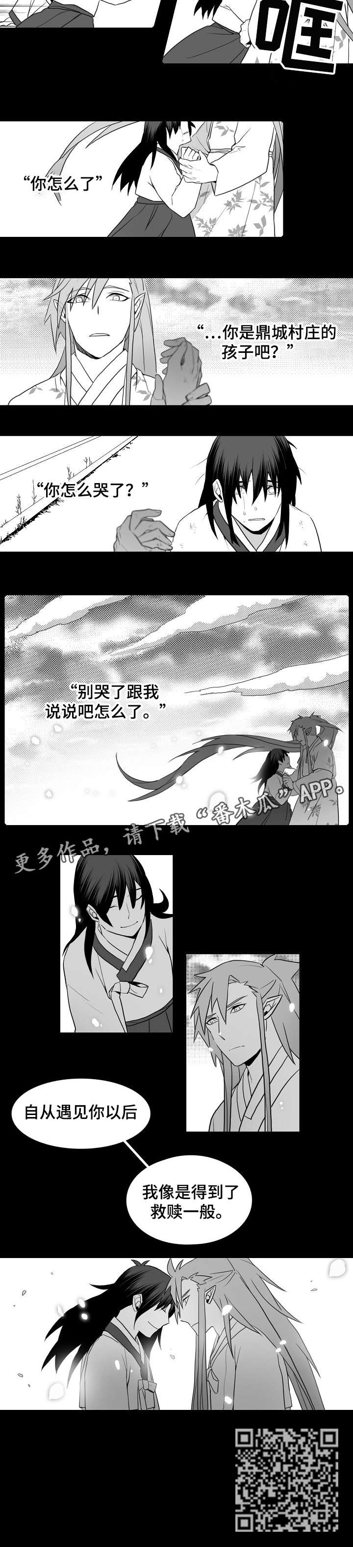 家族精神漫画,第12章：救赎2图