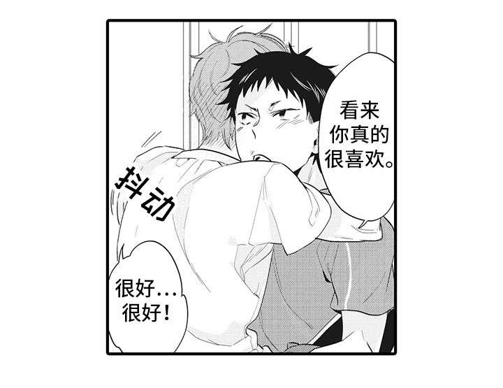 驯服作家漫画,第15章：不可以5图