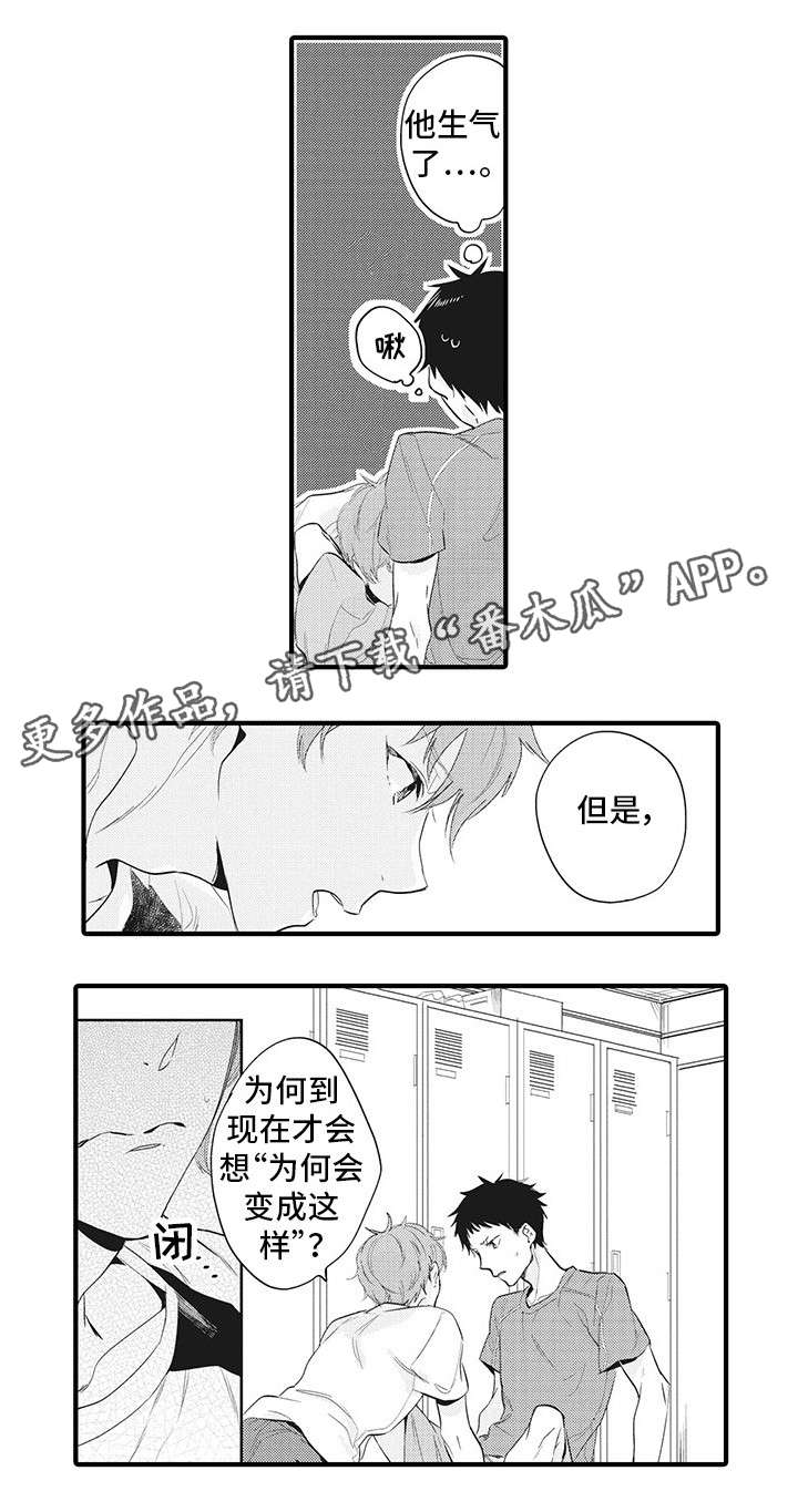 驯服作家漫画,第15章：不可以1图