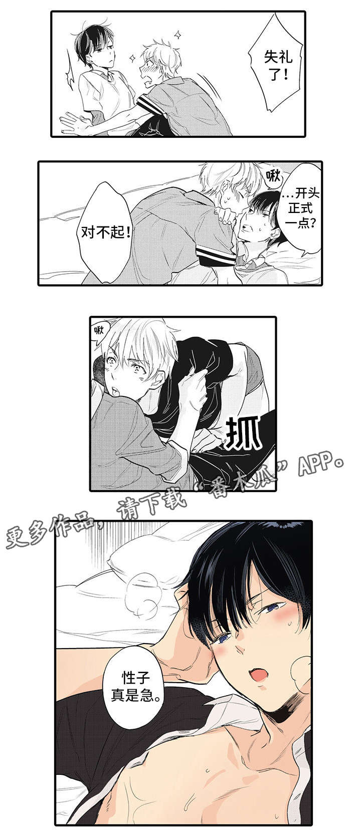 驯服作家漫画,第12章：心想事成5图